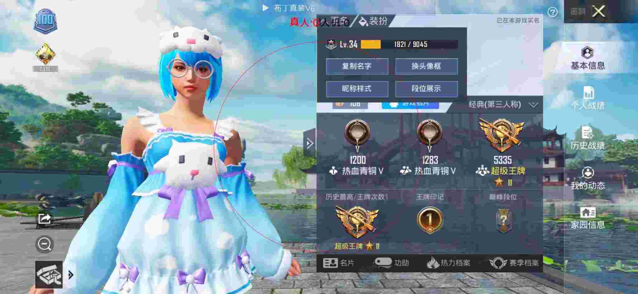 和平精英透视自瞄 - 手游和平精英点券外挂辅助预览图